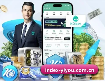 易游体育官网首页 APP
